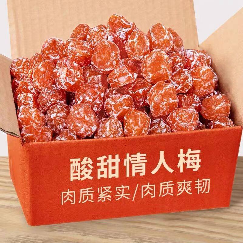 情人梅100g散装韩话梅果脯水果干酸梅子袋装办公室网红小零食李子
