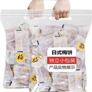 日式梅饼无核话梅干话梅肉孕妇休闲零食酸甜梅子蜜饯果脯独立包装
