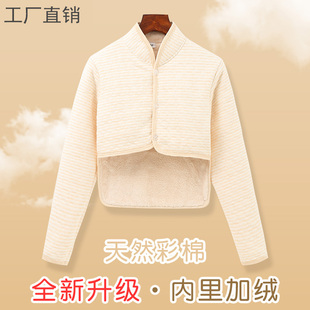 纯棉彩棉护肩坎肩月子保暖颈椎睡觉防寒中老年护肩膀肩周披肩女冬