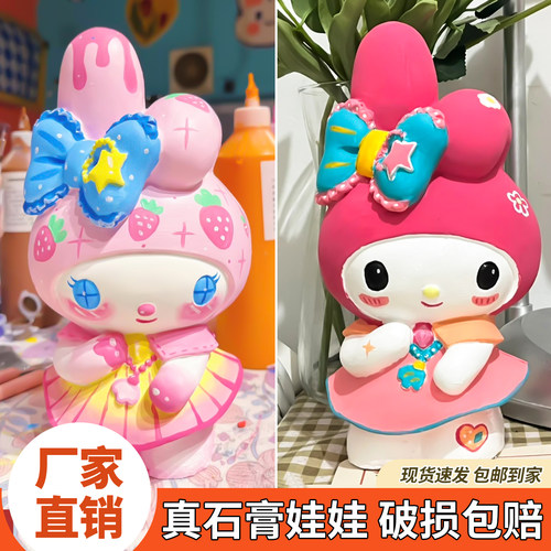 真石膏公仔女孩男孩涂鸦玩具益智