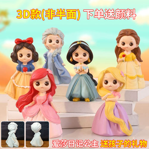 石膏娃娃公主系列diy生日礼物