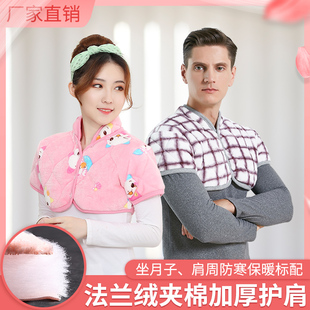 秋冬法兰绒保暖护肩颈椎坎肩睡觉中老年孕妇坐月子防寒纯棉绒坎肩