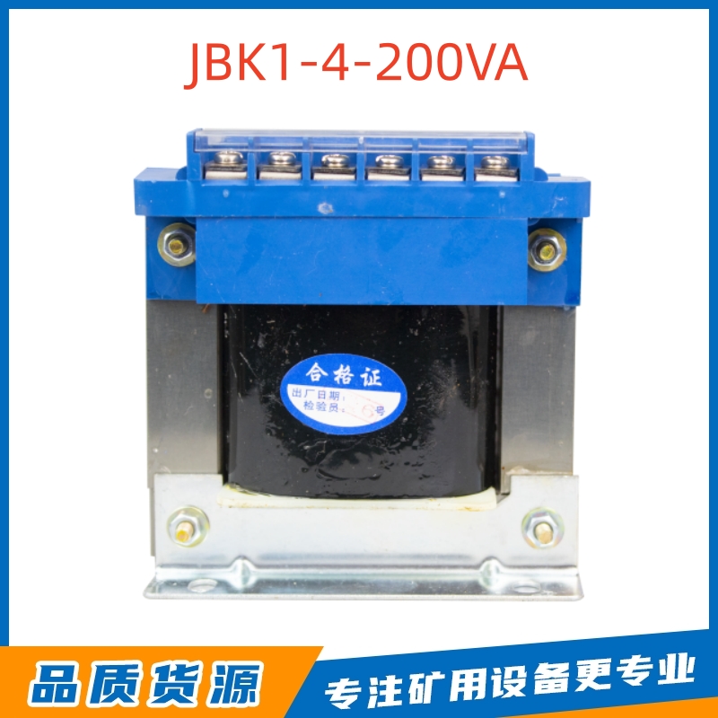 JBK1-4-200VA型矿用控制变压器