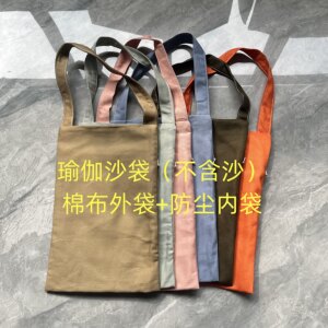 瑜伽舞蹈沙袋压腿压肚子剖腹产塑形沙袋健身沙袋孕妇砂袋拉链布袋