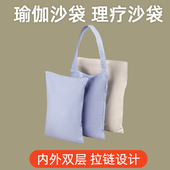 舞蹈瑜伽沙袋压腿压肚子沙袋包剖腹产手术康复理疗健身用压跨沙袋