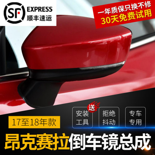 适用Mazda3昂克赛拉后照镜总成17 18 19年款左右整个倒车反光镜