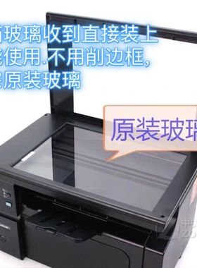 惠普M1132打印机玻璃 HP1130复印玻璃 M1136扫描玻璃板 原装配件