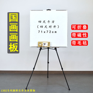 四尺斗方对开国画写生画板画架套装 毛毡磁性折叠画板户外便捷画包