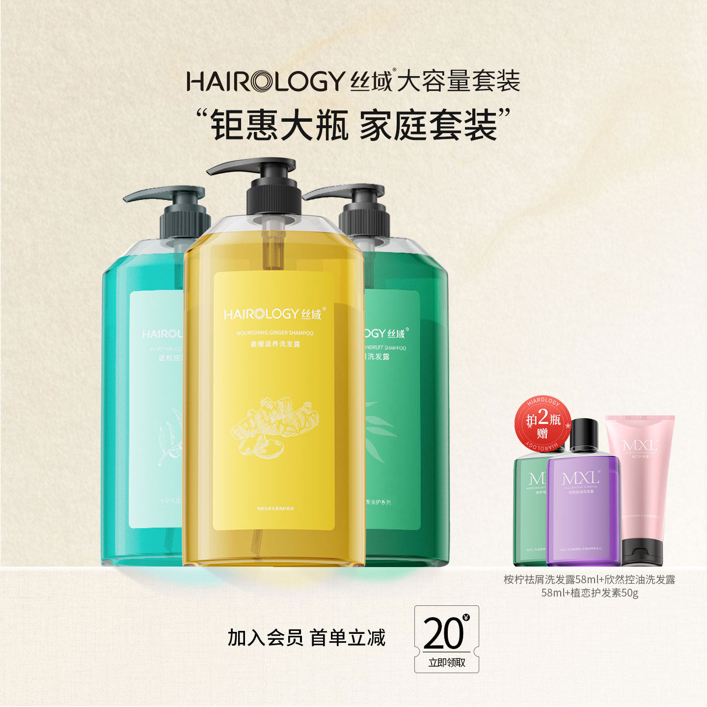 丝域养发官方旗舰店控油蓬松洗发水去屑丰盈姜暖滋养洗发露洗头膏