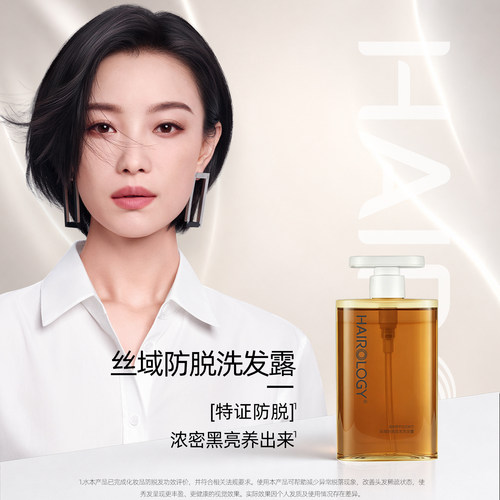 丝域防脱固发洗发露国家特证