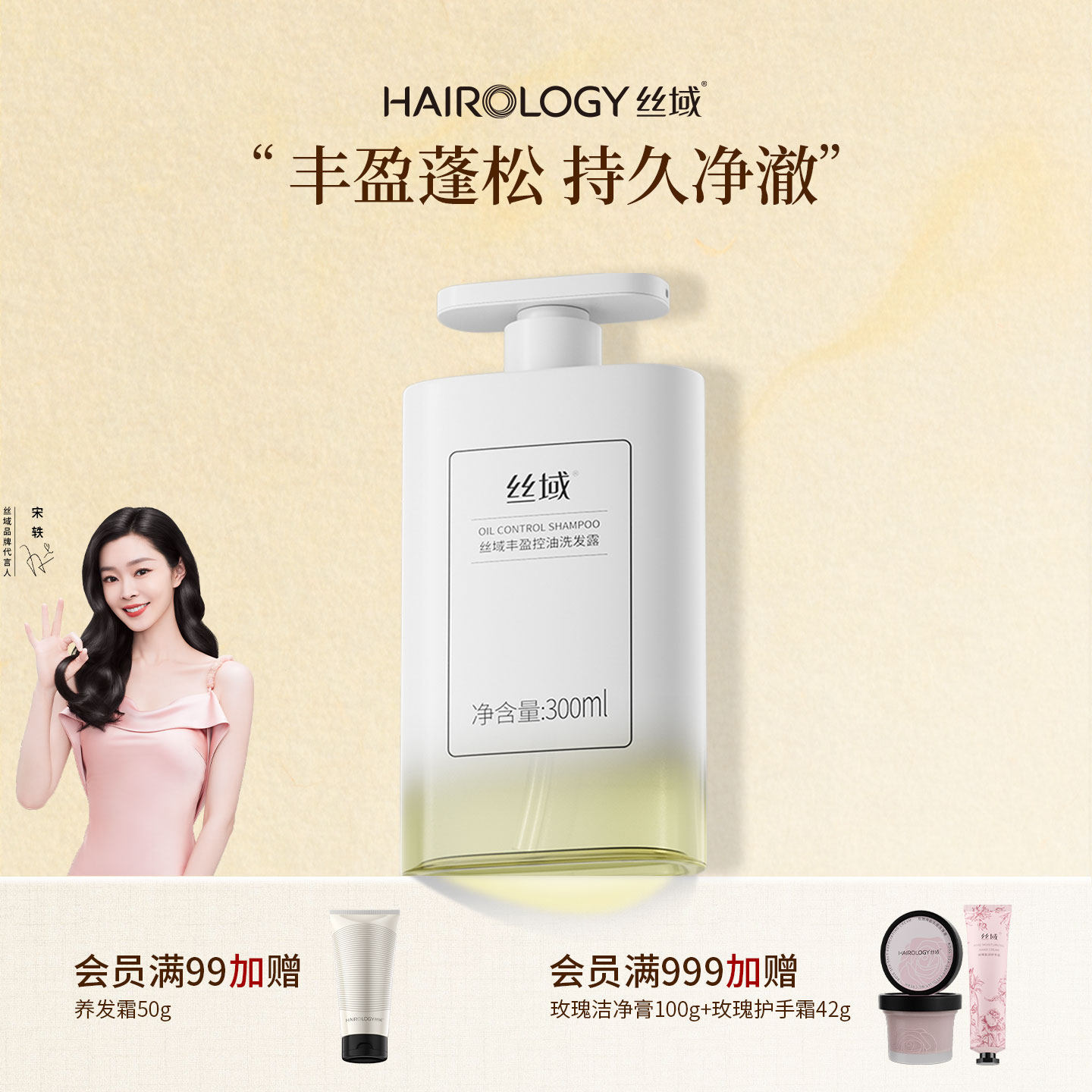 丝域养发丰盈控油洗发露植物去油洗发水无硅洗头膏正品官方旗舰店,美发护发/假发,洗发水,淘宝优惠券,粉丝福利购,淘宝优惠卷