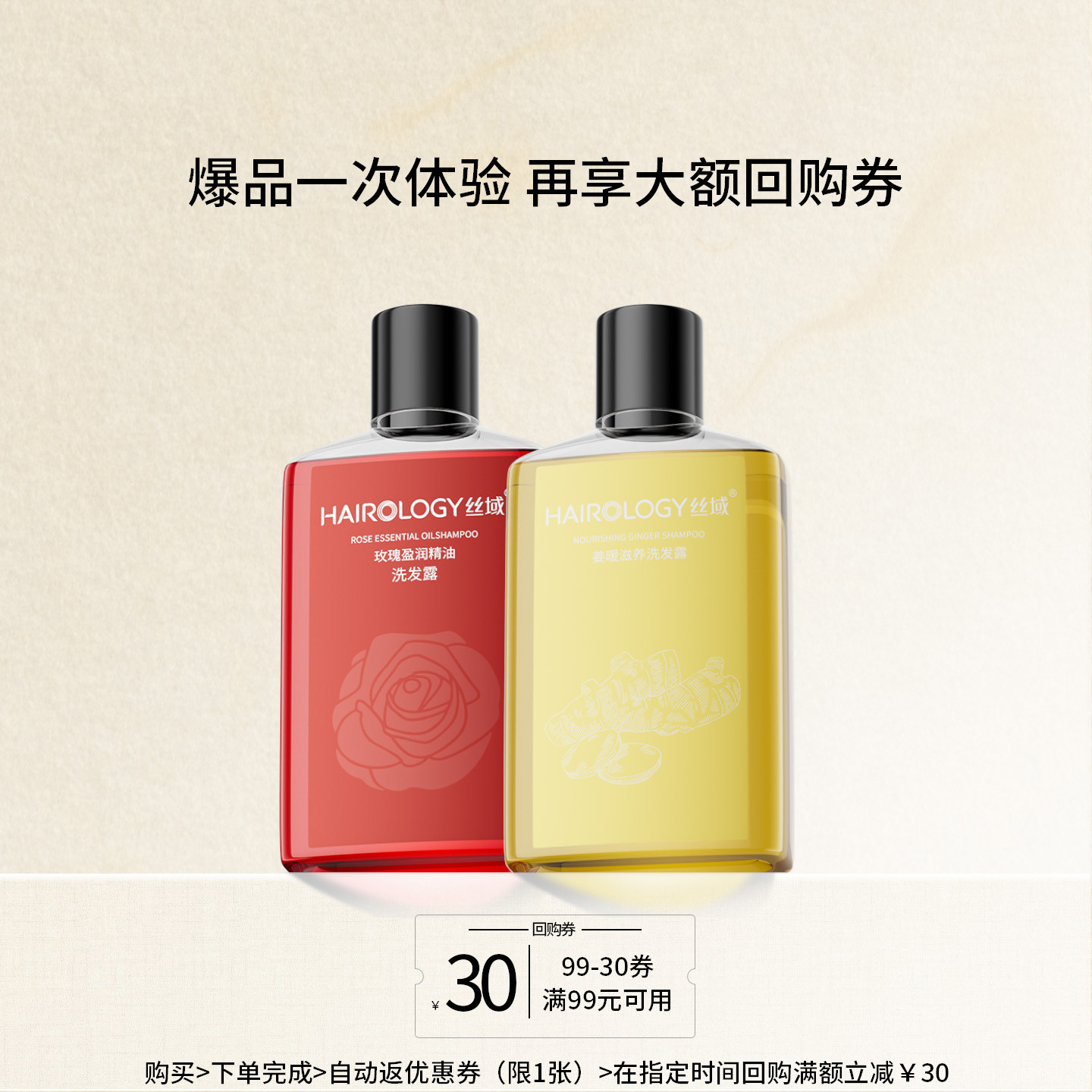丝域玫瑰洗护发香氛旅行小套装图片