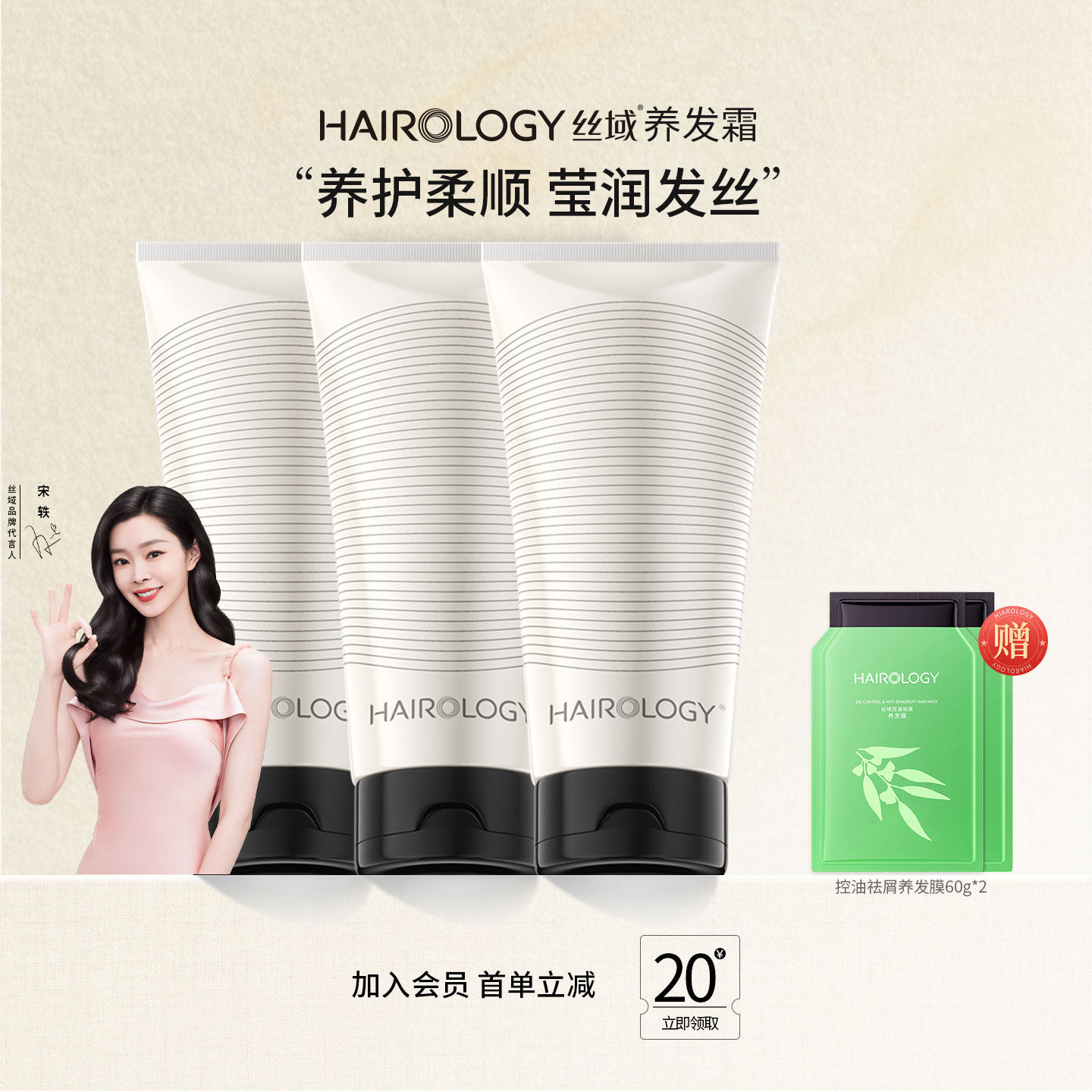 丝域护发素养发霜柔顺丝滑亮泽补水锁湿蛋白矫正分叉毛躁受损滋润,美发护发/假发,护发素,淘宝优惠券,粉丝福利购,淘宝优惠卷