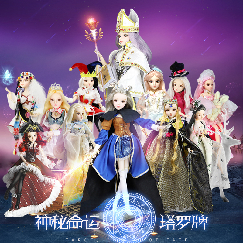 德必胜塔罗牌娃娃仿真玩具