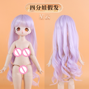 40cm假发火柴女孩娃娃可用头发发套四分娃sd假发bdj假发高温丝发