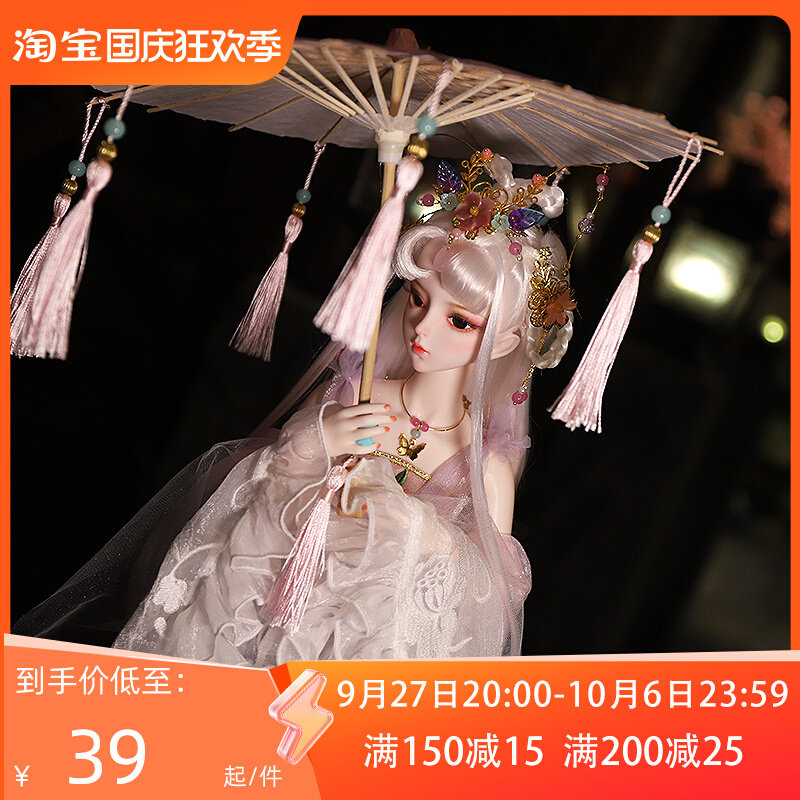 德必胜3分娃娃雨伞古风伞拍摄道具bjd3分通用纸伞可开合直径30cm属于什么档次？