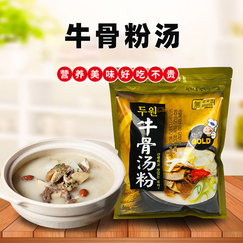 韩式斗源牛骨粉500g牛骨汤粉牛尾汤雪浓汤牛肉汤材料火锅调料汤料