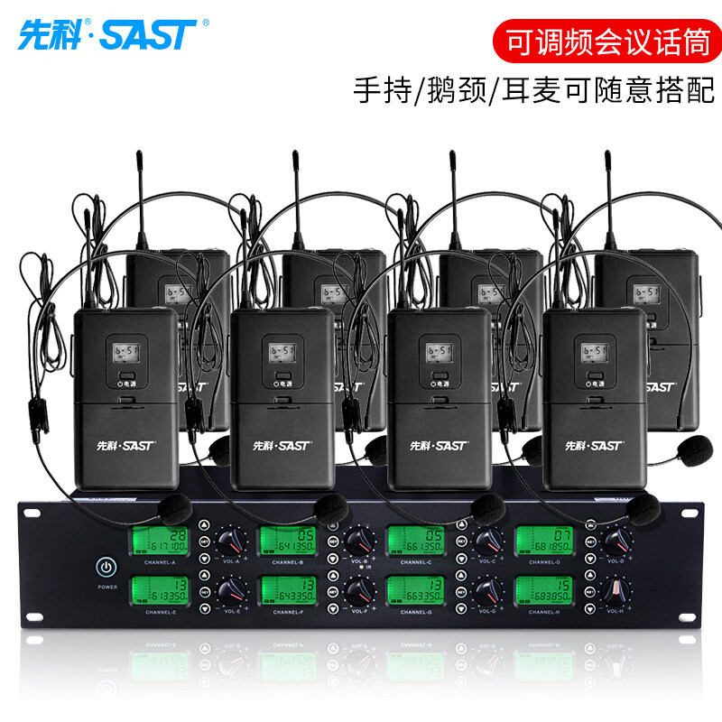 SAST/先科ok69一拖八无线会议话筒舞台演出头戴麦克风调频U段鹅颈