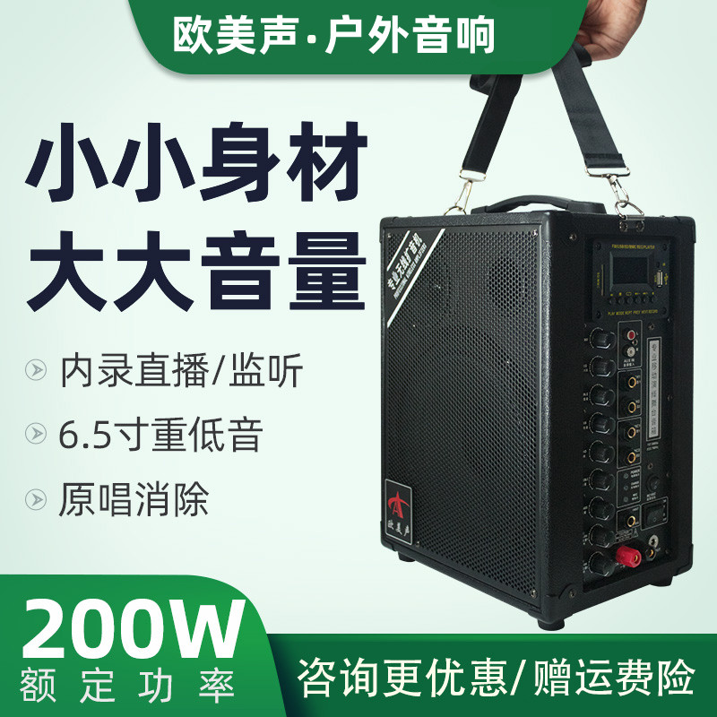 欧美声H8专业户外音响双肩背式直播弹唱音箱大功率重低音双话筒