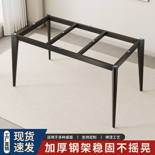 岩板餐桌脚支架金属铁艺桌架