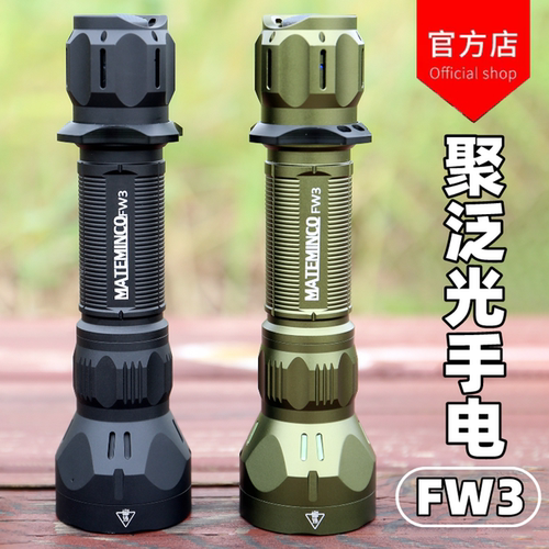 迈特明酷聚光远射强光手电