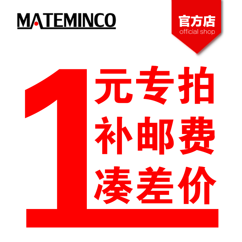 是MATEMINCO邮费链接否是