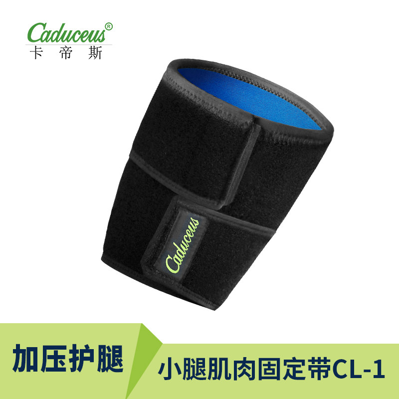 卡帝斯运动护腿部肌肉拉伤固定带