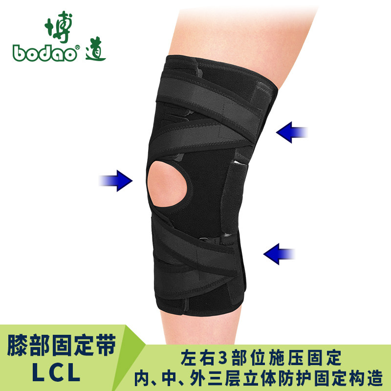 博道膝关节固定带LCL外侧副韧带损伤X型腿矫正固定护膝