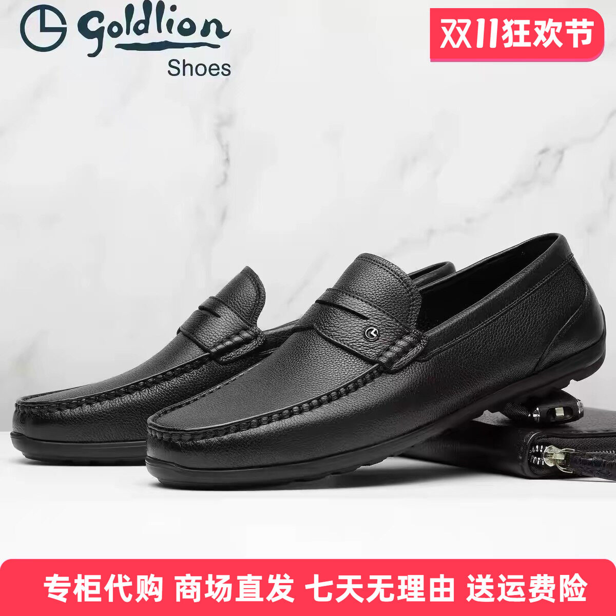 金利来男鞋2026新款头层牛皮男士皮鞋商务休闲鞋软乐福豆豆鞋潮鞋