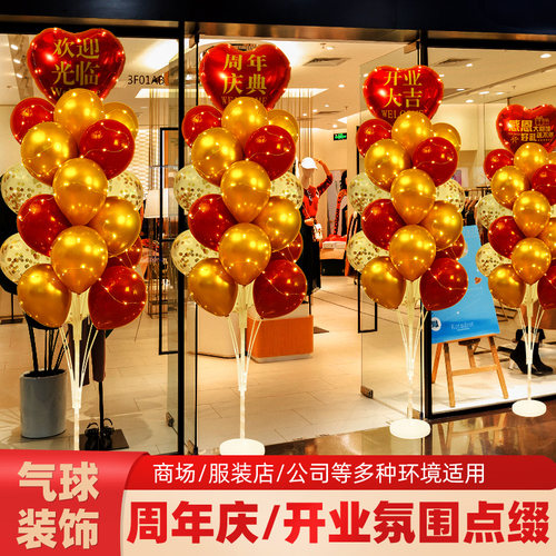 开业装饰气球桌飘门口气氛布置