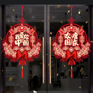 饰客厅门幅挂饰布置装 国庆节装 饰用品金色立体福字十一快乐挂件