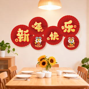 纸扇花2026马年新年快乐过年商场氛围布置春节拍摄道具背景墙装饰