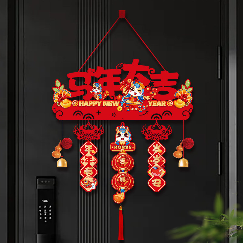 2026马年新年氛围装饰摆件家用客厅入户门挂春节过年场景布置用品