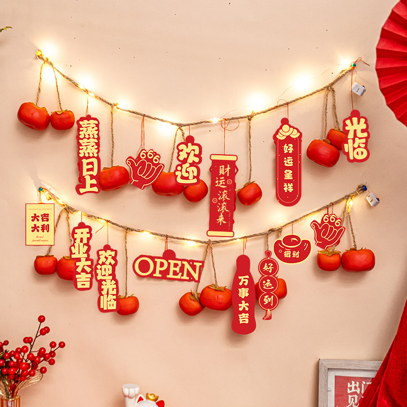 開業(yè)大吉掛飾柿子串仿真裝飾事事如意新店活動周年店慶掛件布置