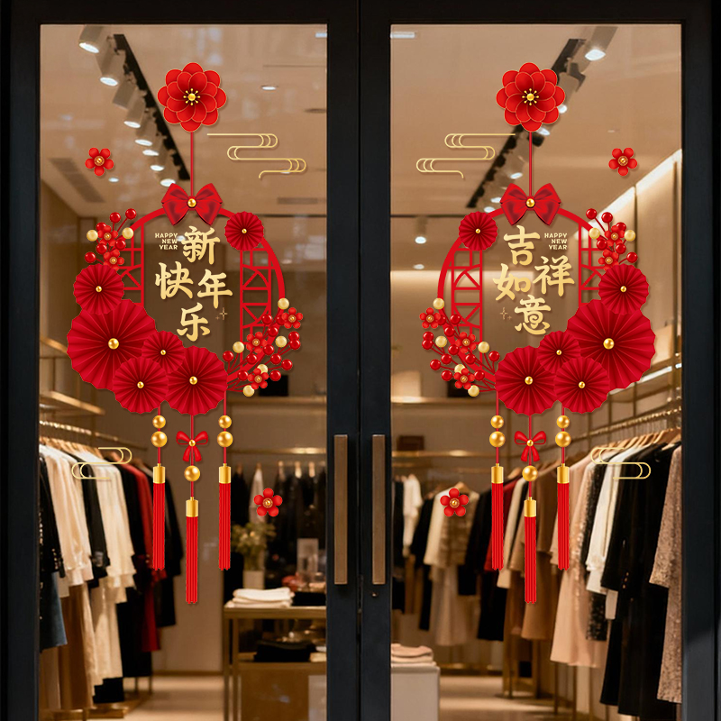 2026新年快乐商场店铺门贴静电贴马年喜庆氛围春节玻璃门贴纸窗花