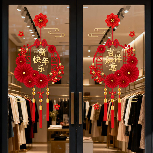 2026新年快乐商场店铺门贴静电贴马年喜庆氛围春节玻璃门贴纸窗花