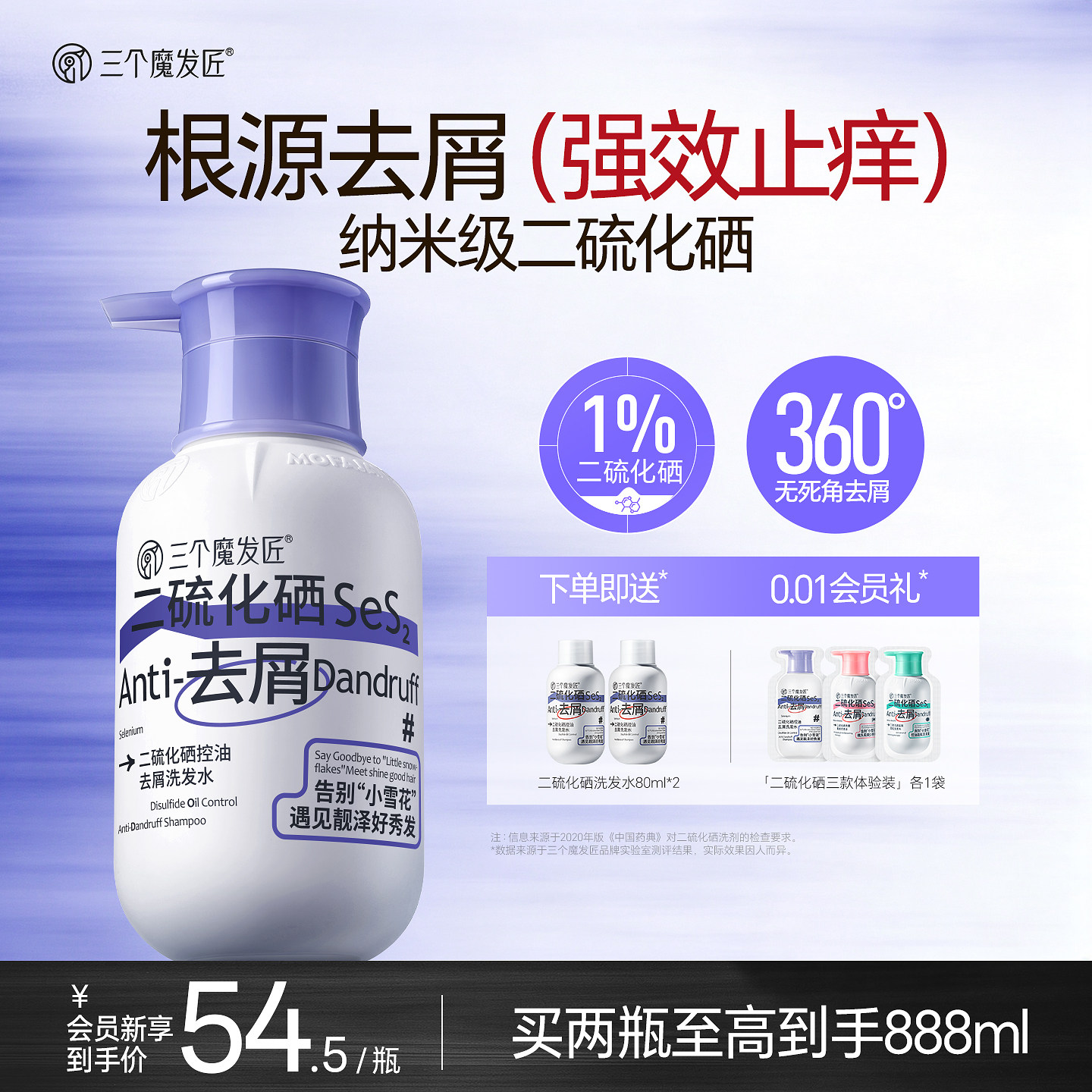 【国药推荐】去屑洗发水|国货top