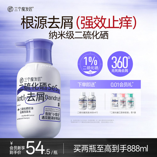 【国药推荐】去屑洗发水|国货top