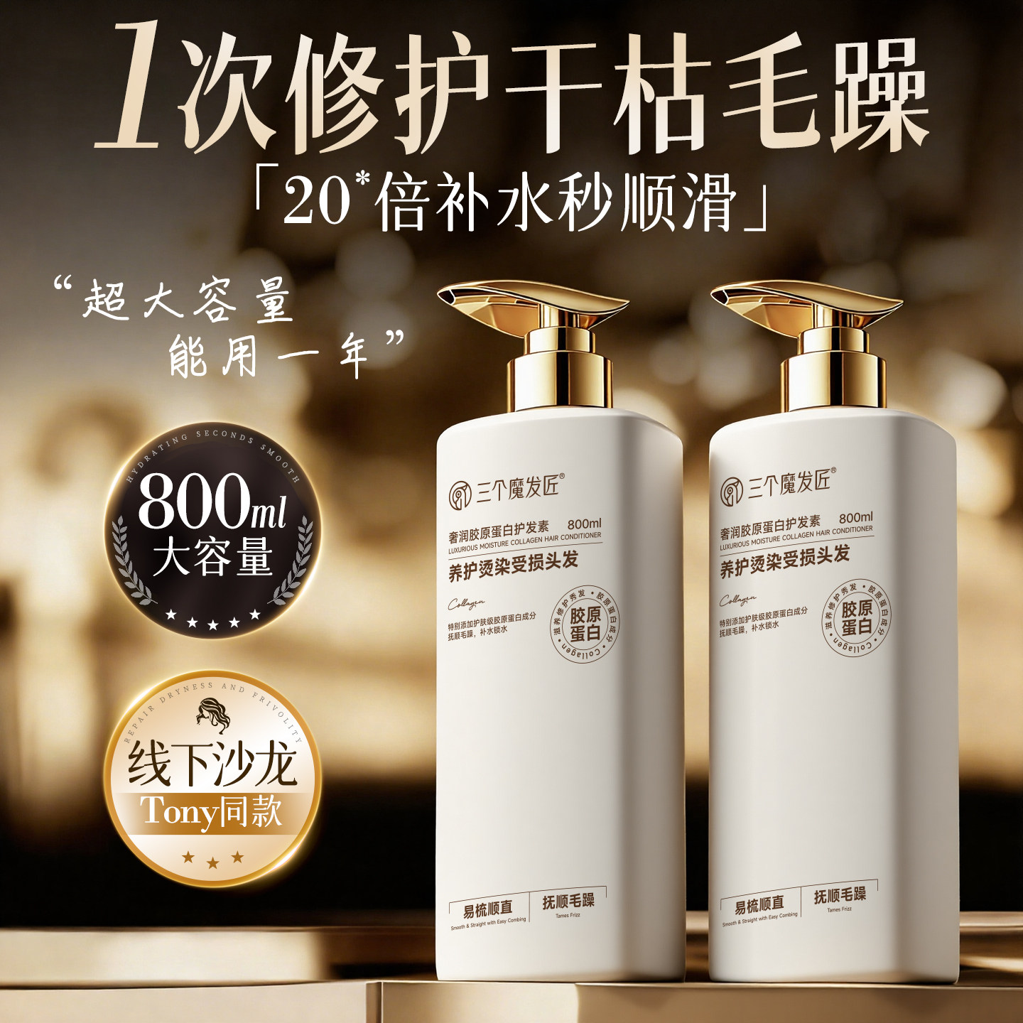 护发素女柔顺顺滑改善毛躁干枯正品官方品牌持久留香修护补水发膜,美发护发/假发,护发素,淘宝优惠券,粉丝福利购,淘宝优惠卷