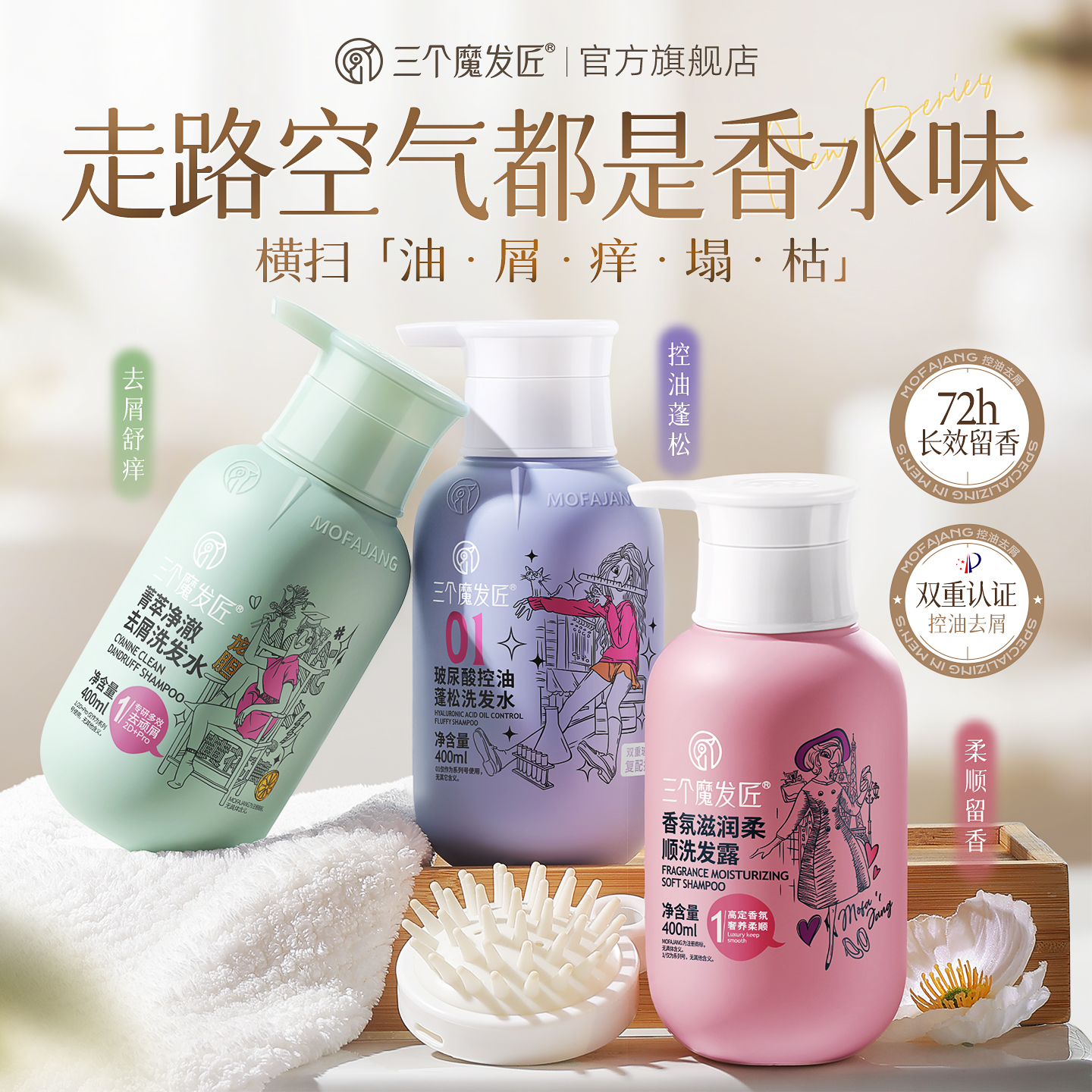 控油蓬松去屑  龙胆双专利