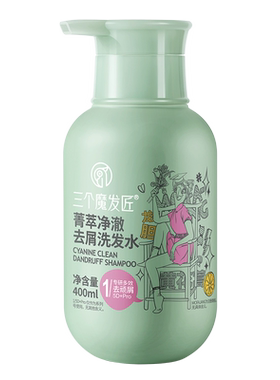 洗发水露控油蓬松去屑洗头膏品牌正品官方旗舰店男女士止排行榜痒