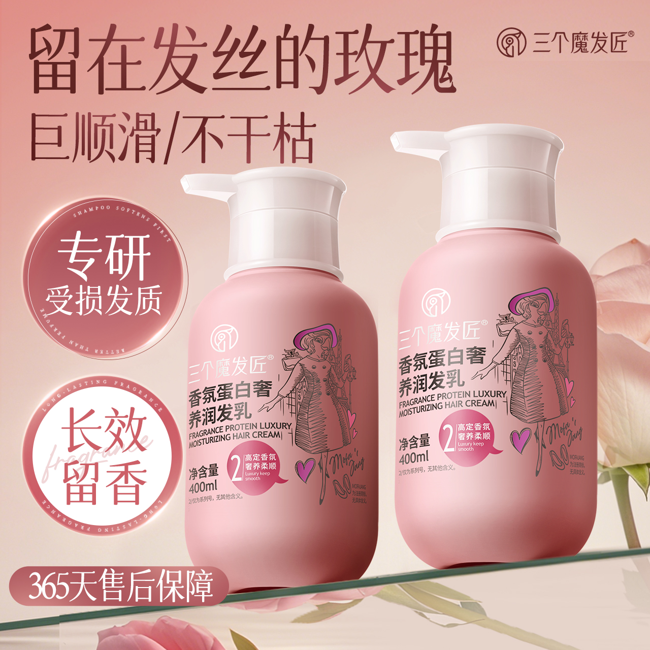 【胖冬來严选】毛躁干枯护发TOP