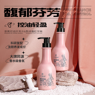香氛滋润柔顺洗发水控油去屑洗发露盈润蓬松发膜DB