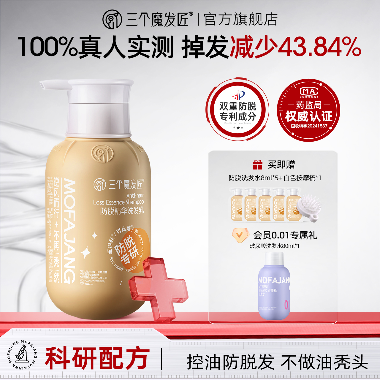 央妈力荐丨可比落洗发水防脱生发