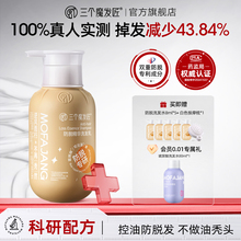 三个魔发匠可比落防脱洗发水生姜固发控油蓬松官方旗舰店正品牌露