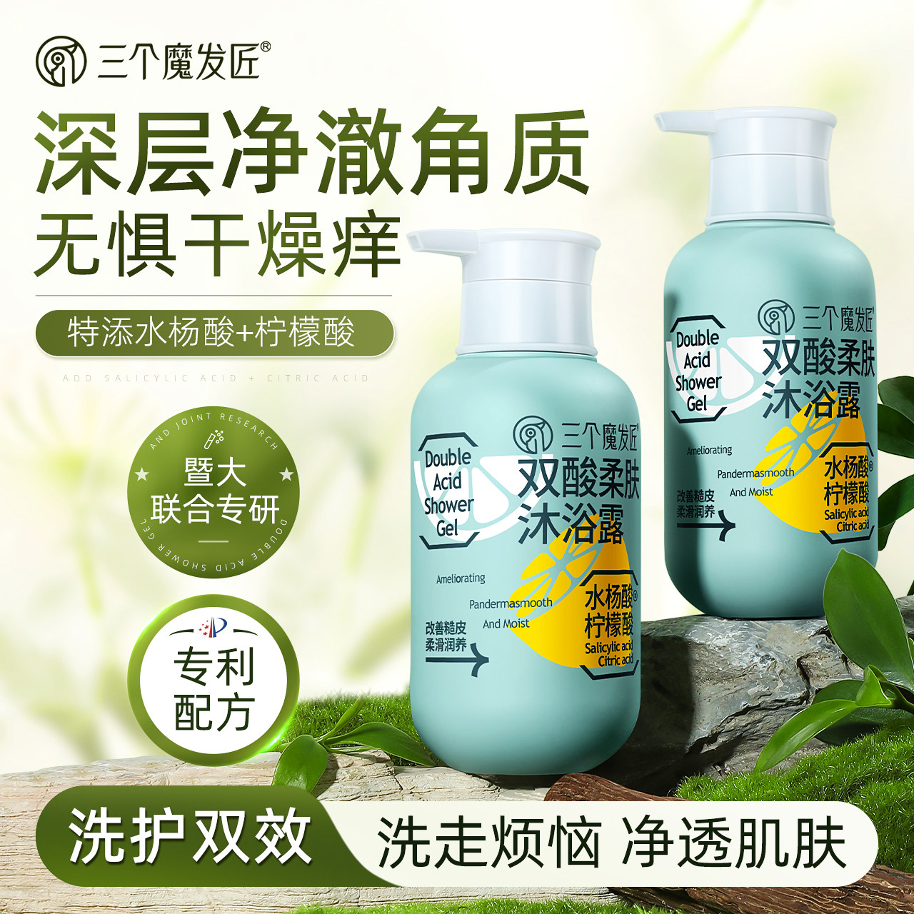 沐浴露持久留香72小时香水祛痘液乳男士女套装品牌正品官方旗舰店