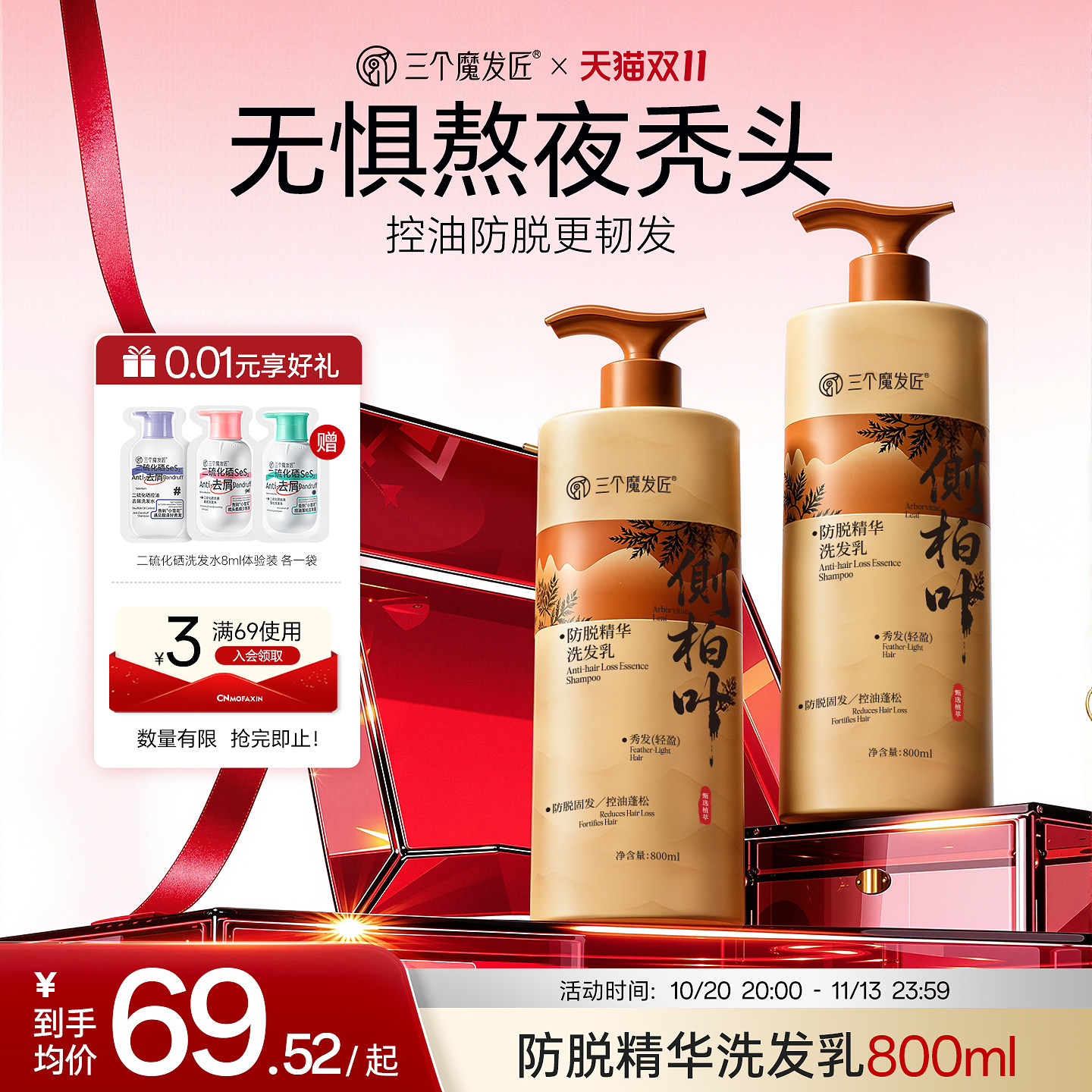 侧柏叶生姜洗发水男女防脱固增密控油蓬松去屑止痒膏露品牌旗舰店