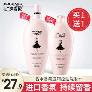 黑裙洗发水持久留香味男女去屑止痒洗头发膏控油蓬松小护发素套装 黑裙洗发水持久留香味男女去屑止痒洗头发膏控油蓬松小护发素套装
