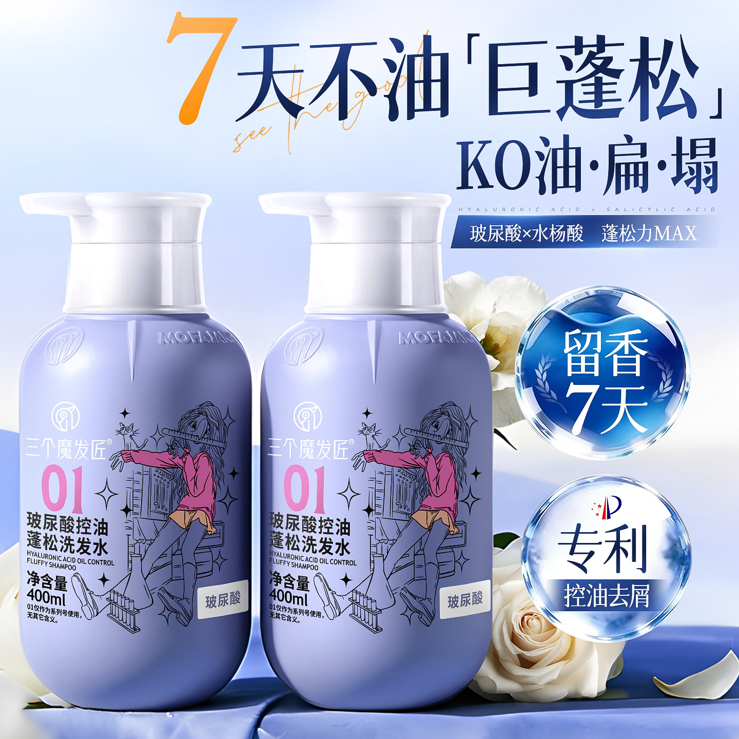 洗发水控油蓬松去屑止玻尿酸痒洗发露洗头膏女官方正品品牌旗舰店