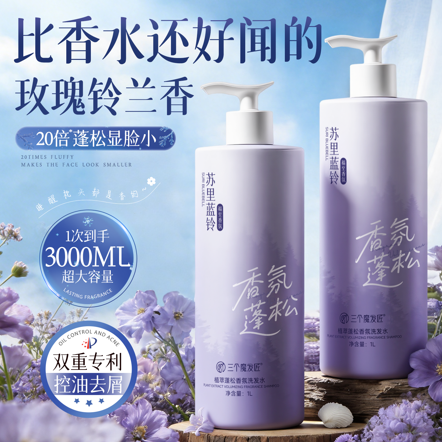 洗发水控油蓬松去屑止痒氨基酸洗头膏露液套装男女士正品牌官方店